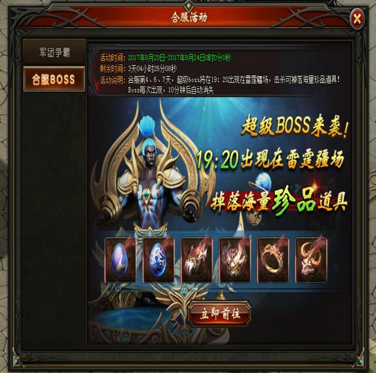 山海经传说网页版