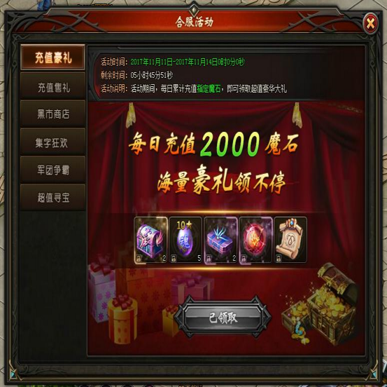 51山海经传说