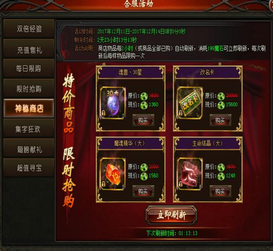 51山海经传说