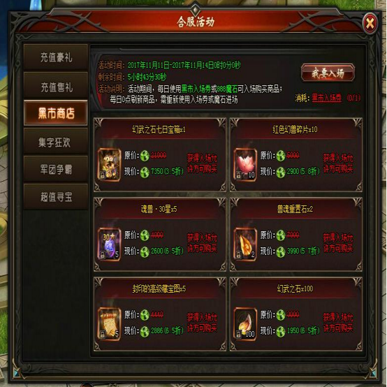 山海经传说网页游戏