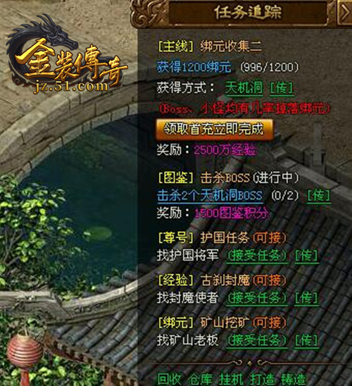 金装传奇开服表