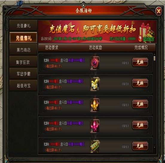 山海经传说网页版