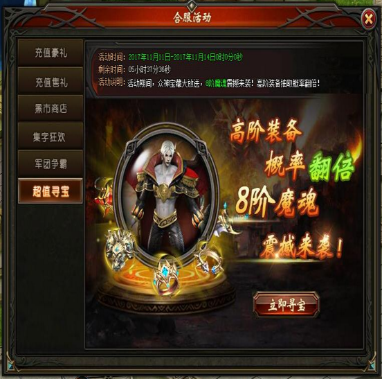 51山海经传说