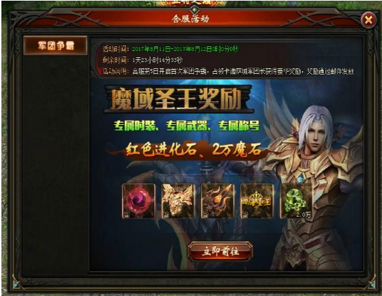 山海经传说网页版