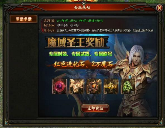 山海经传说
