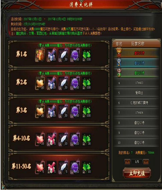 山海经传说网页版