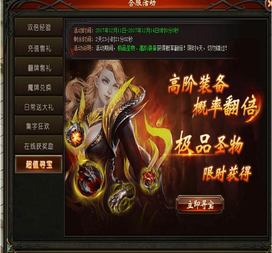 山海经传说