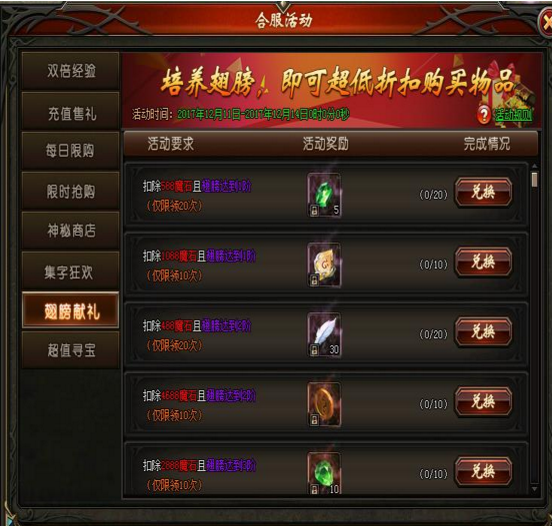 山海经传说网页游戏
