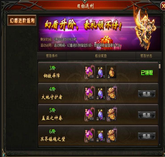 山海经传说网页游戏