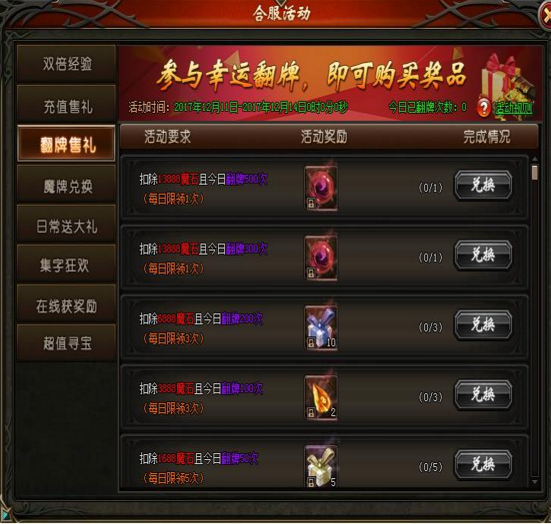 山海经传说网页游戏