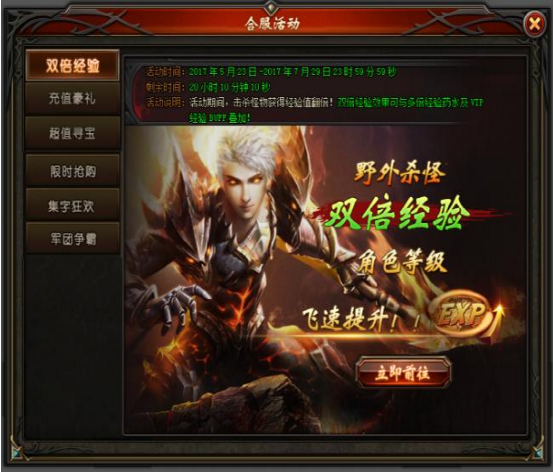 山海经传说