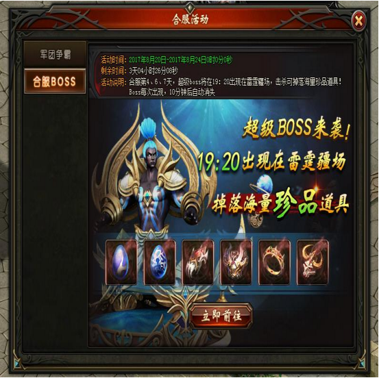 51山海经传说