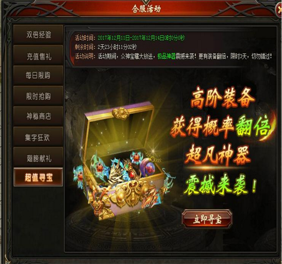 51山海经传说