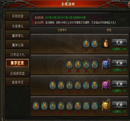 山海经传说网页版