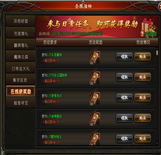 山海经传说