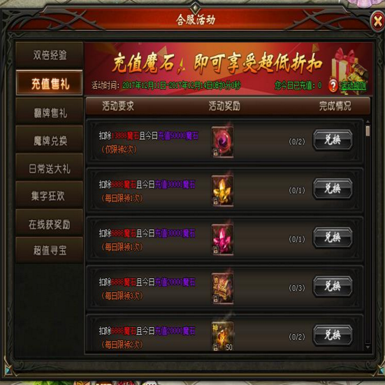 山海经传说网页游戏