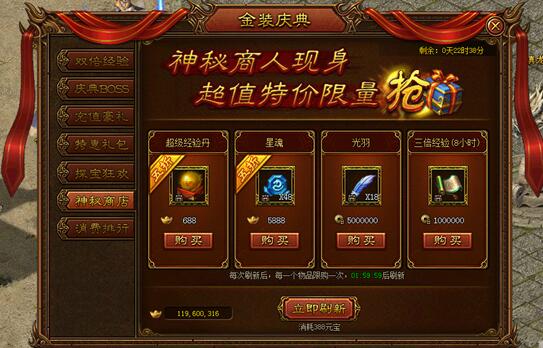 金装传奇网页游戏