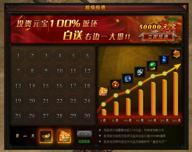 赤月传说2