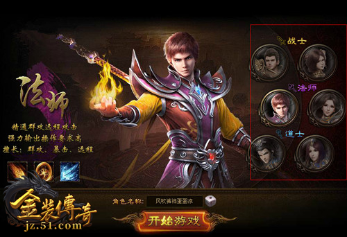 金装传奇网页游戏