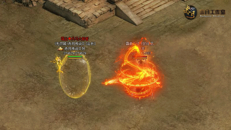 赤月传说2