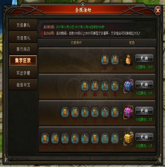 山海经传说网页游戏