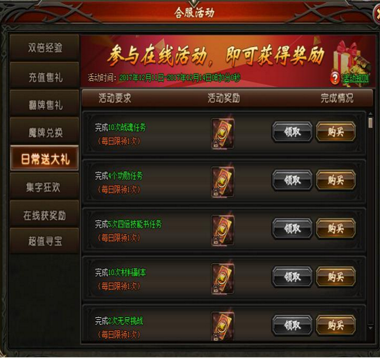山海经传说