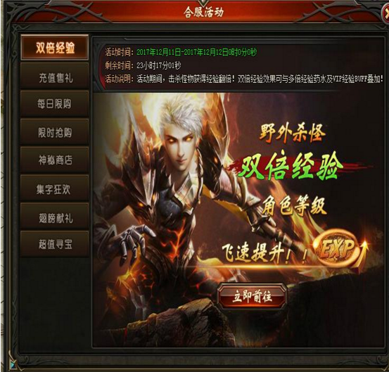 山海经传说