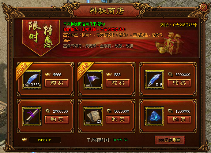金装传奇网页游戏