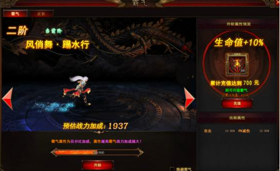 修仙记网页游戏