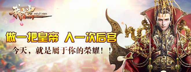 我是皇