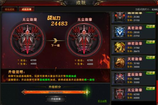 修仙记网页游戏