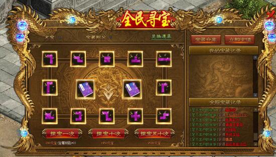 传奇世界网页版