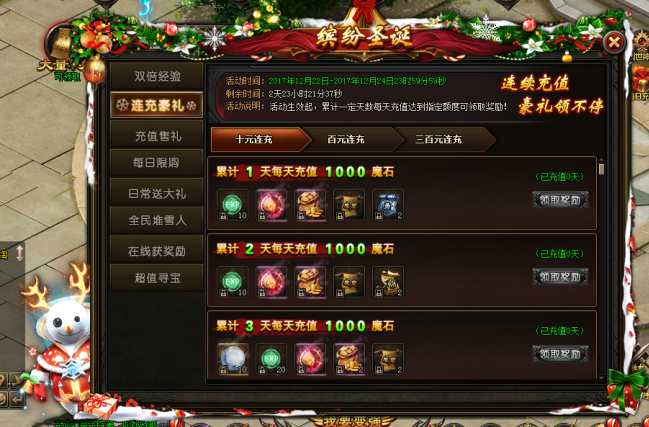 51山海经传说