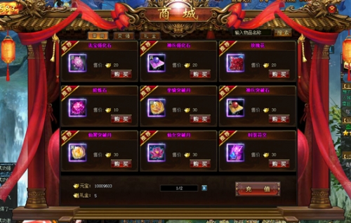 绝世仙王激活码