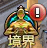 绝世仙王激活码