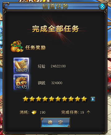 绝世仙王激活码