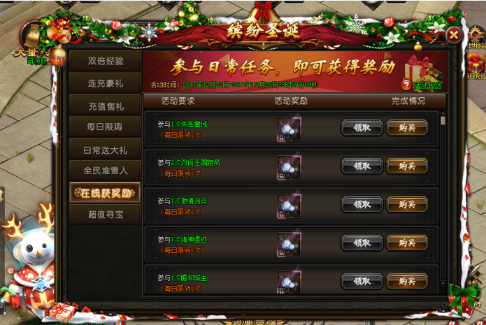山海经传说网页版
