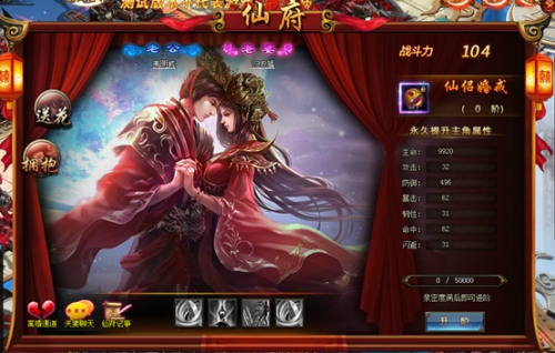 绝世仙王