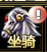 绝世仙王礼包
