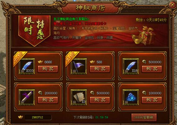 金装传奇开服表