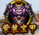 绝世仙王