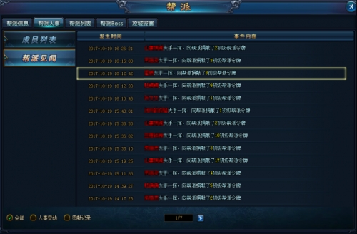 绝世仙王激活码