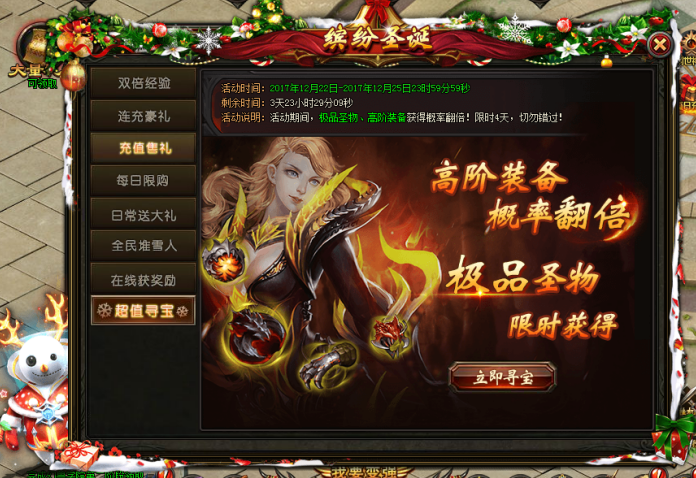 51山海经传说
