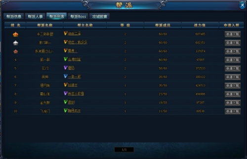 绝世仙王网页游戏