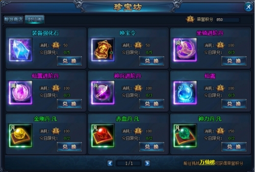 绝世仙王游戏