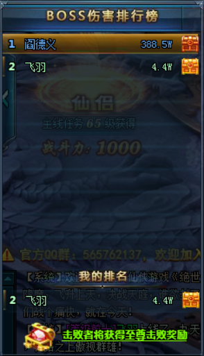 绝世仙王游戏