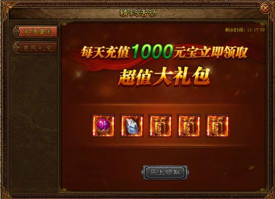 金装传奇