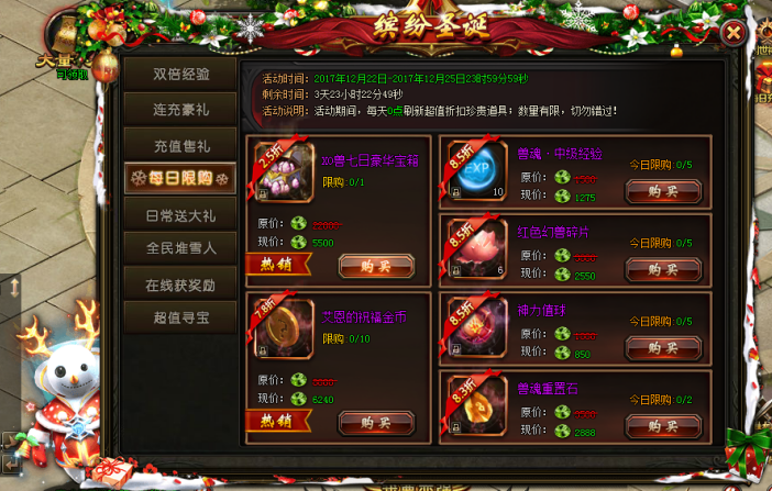 51山海经传说