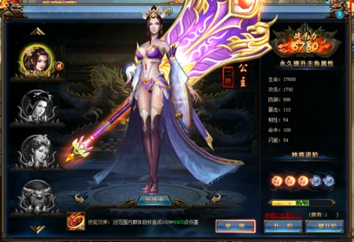 绝世仙王网页游戏