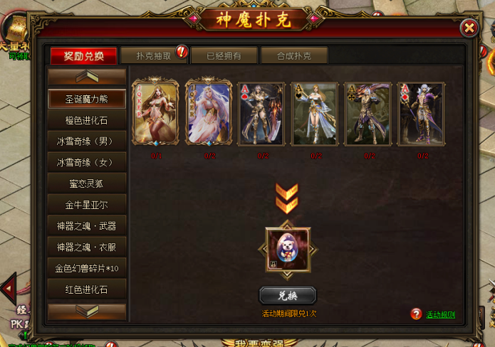 山海经传说